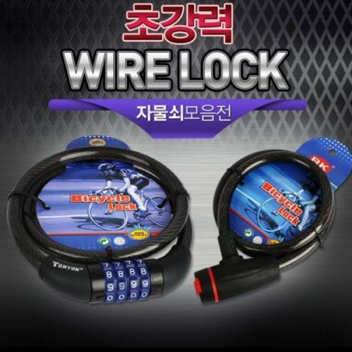 SCJ 와이어락 자전거 자물쇠 번호키 열쇠 강철와이어 오토바이, 1개, 캡X10mm열쇠