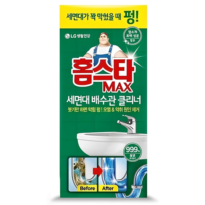 홈스타 맥스 세면대 배수관 클리너