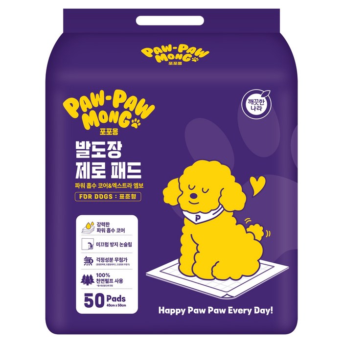 포포몽 발도장 제로 배변패드, 50개입, 1개