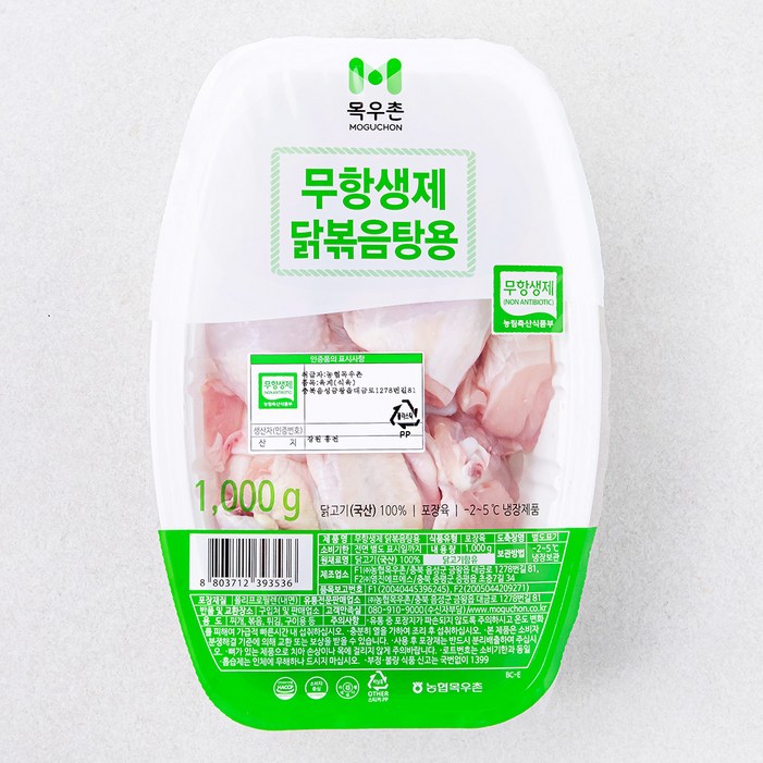 목우촌 무항생제 인증 닭고기 닭볶음탕용 냉장, 1kg, 1개