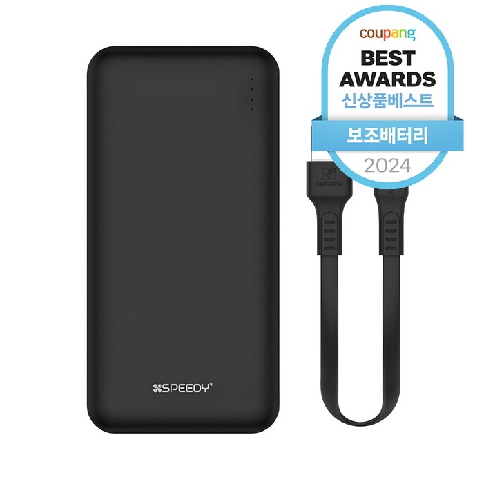 스피디 슬림 듀얼 보조배터리 10000mAh + C타입 케이블 + 8핀 젠더 세트