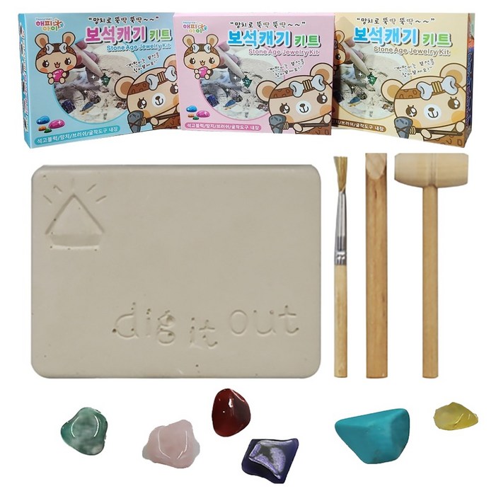 해피아이 보석 화석 발굴 키트 3종 세트