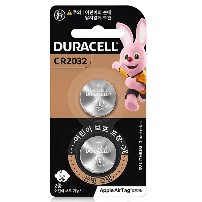 듀라셀 쓴맛코팅 리튬 코인 건전지 CR2032