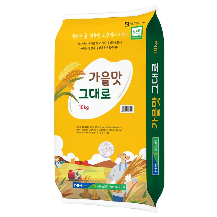 가을맛 그대로 상등급