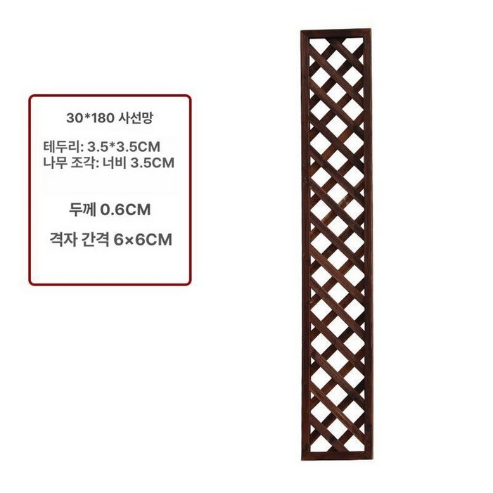 격자무늬 울타리 나무 버클 담장 파티션 마당