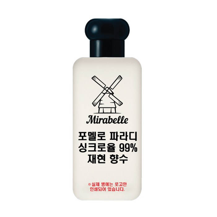미라벨 포멜로 파라디 오드퍼퓸, 1개, 50ml