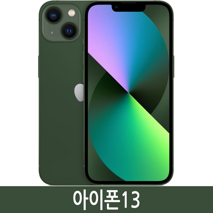 아이폰 13 iPhone13 자급제