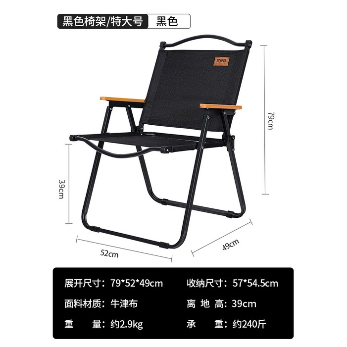 야외 접이식 의자 휴대용 캠핑 크미트 체어 피크닉 낚시 해변 알루미늄 합금 초경량, 고급 흑요석 킹 사이즈 너도밤 나무 난간