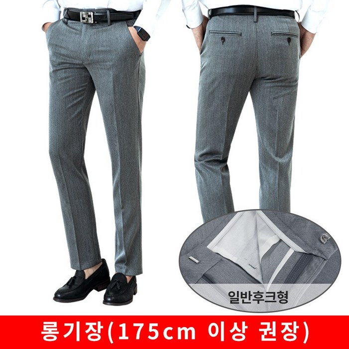 레디핏 남자 링클프리 기장수선 필요없는 빅사이즈 기본 지퍼 스판 슬랙스 정장바지 레디핏 남자 링클프리 기장수선 필요없는 빅사이즈 기본 지퍼 스판 슬랙스 정장바지