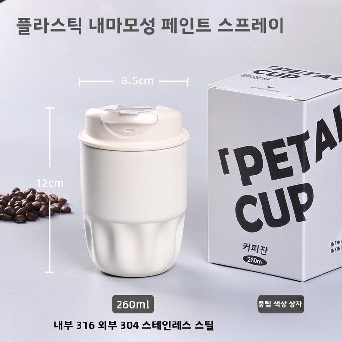 316 스테인리스 스틸 커피컵, 고급스러운 세라믹 보온컵, 휴대용 동반 컵, 인기 있는 물컵 맞춤 제작