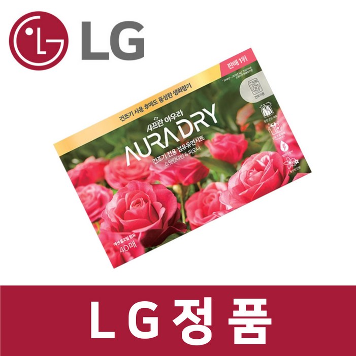 LG 정품 RD20GSG 건조기 시트 섬유 유연 제 드라이 40매 스윗만다린 피오니 dr65001