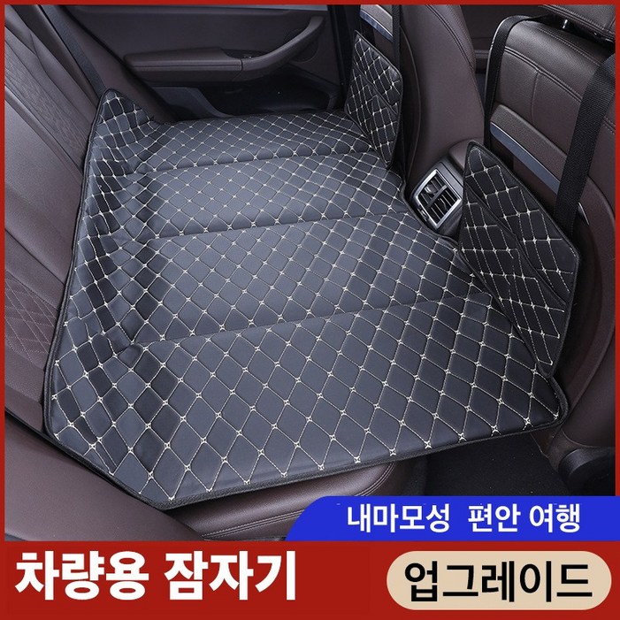 뒷좌석보드 평탄화 접이식 차박매트 확장 보드 차량용 매트리스 뒷좌석보드 평탄화 접이식 차박매트 확장 보드 차량용 매트리스