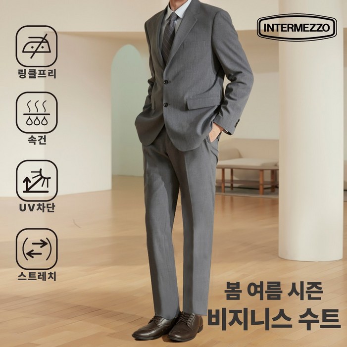 25SS 인터메조 비즈니스 셋업 스트레치 수트 봄 여름 결혼식 면접 정장 하객룩