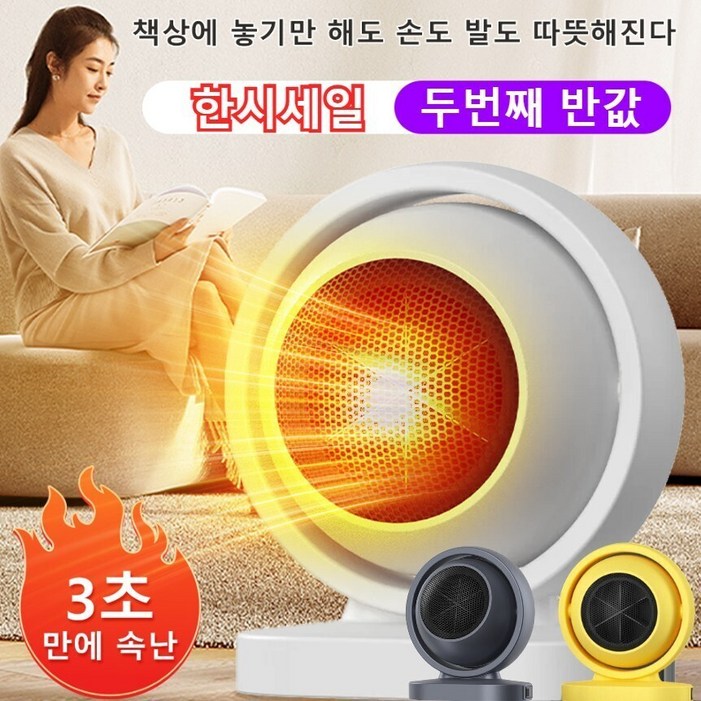 111 신형 절전 가열 온풍 기온 방이 따뜻해짐 3초가열 가정온풍기 스마트 온풍기 전기히터