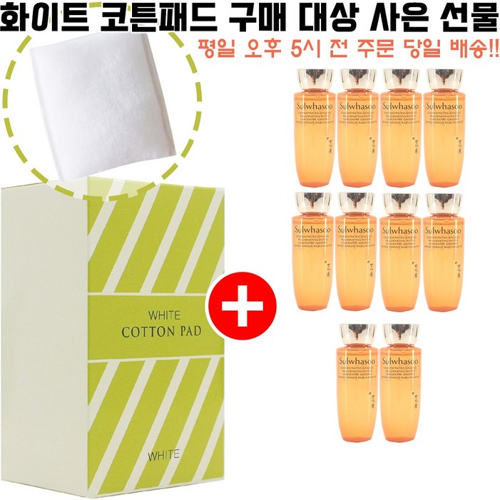 화이트코튼자음생수 25ml AD24 10개정품보장최신상품
