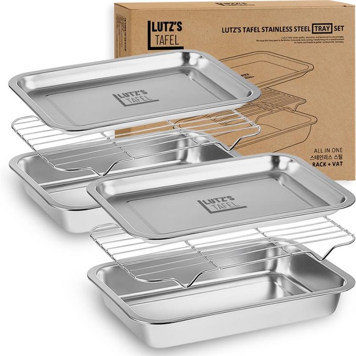 루츠스타펠 올스텐 스텐 사각 트레이 세트 2호, 2세트, 밧드트레이렉