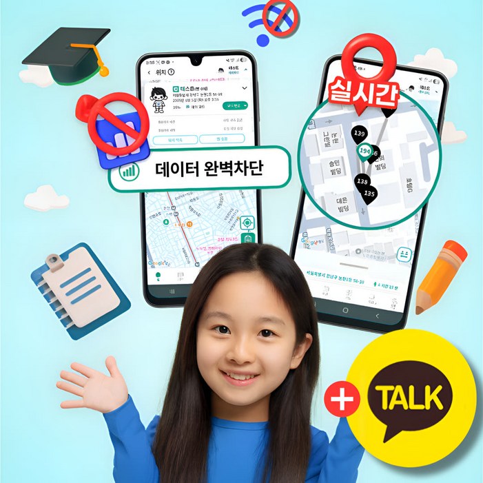 청담프라자 삼성 A17 데이터 완벽차단 안심 공부폰 공신폰 수능 폰 카톡가능 실시간위치확인