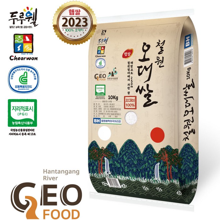 산지직송 해발250m철원평야 철원오대쌀 2023년 햅쌀  오대미100 상등급
