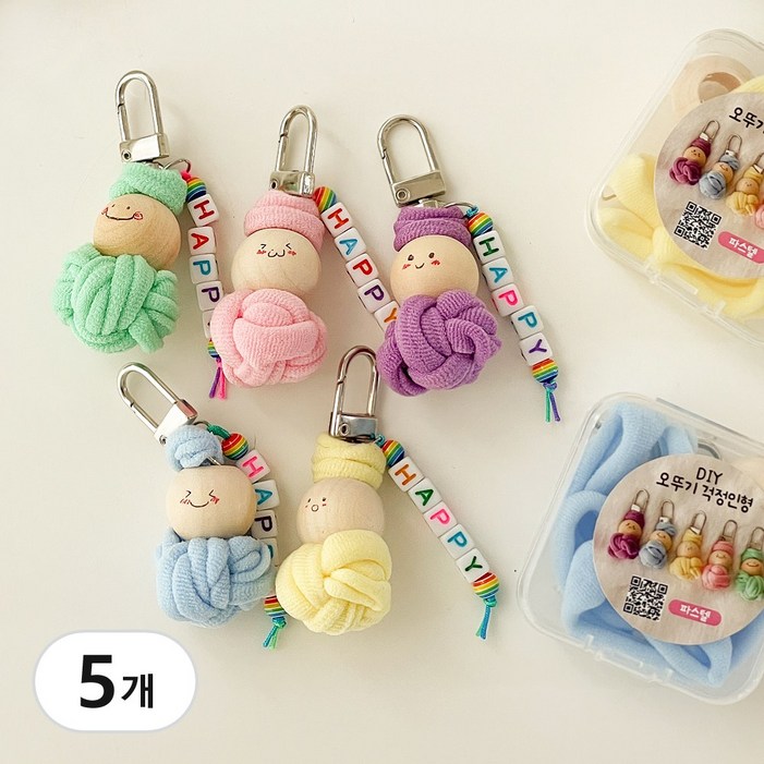 양말목 걱정인형 비즈 키링 만들기 세트 업사이클링 열쇠고리 DIY 공예 키트 우정 선물