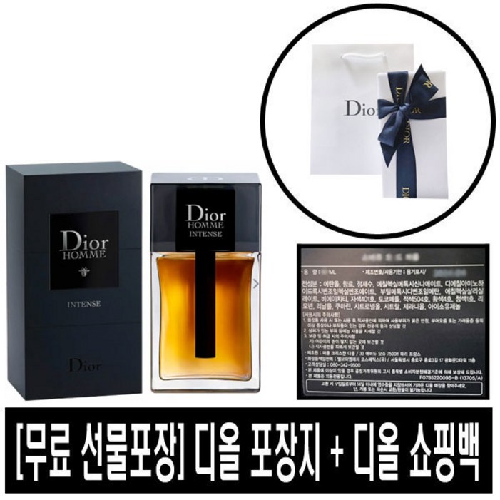 국내당일출고 디올 옴므 인텐스 EDP 100ml 무료선물포장 쇼핑백증정 국문라벨 국내당일출고 디올 옴므 인텐스 EDP 100ml 무료선물포장 쇼핑백증정 국문라벨