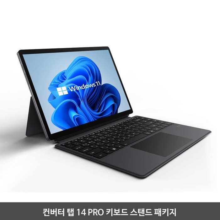 아이뮤즈 컨버터탭 14 PRO RAM16GB 256GB 윈도우11 태블릿PC 키보드 스탠드 패키지