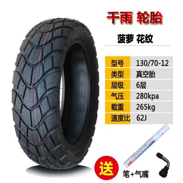 광폭타이어 바퀴 쿼터 오토바이 타이어 바이크 투어 튜닝 1013인치