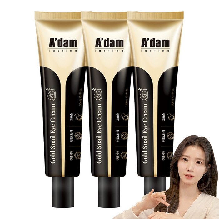 아담공방 골드 달팽이 아이크림 눈가주름 잔주름 제거 눈밑꺼짐 리프팅 링클케어 아이백 크림, 3개, 30ml 아담공방 골드 달팽이 아이크림 눈가주름 잔주름 제거 눈밑꺼짐 리프팅 링클케어 아이백 크림, 3개, 30ml