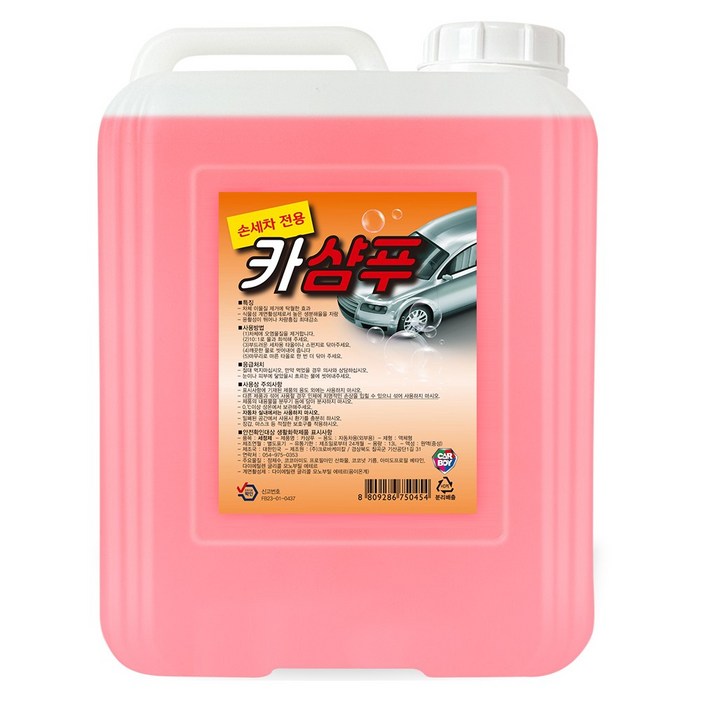 카보이 카버블폼 18.75L 대용량 카샴푸 폼세차 카보이 카버블폼 18.75L 대용량 카샴푸 폼세차