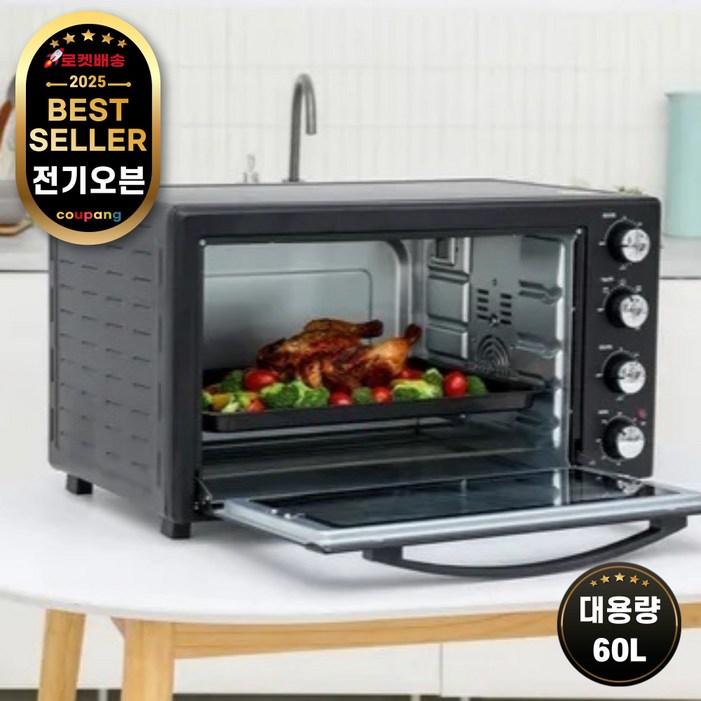 키친아트 컨벡션 전기오븐 60L