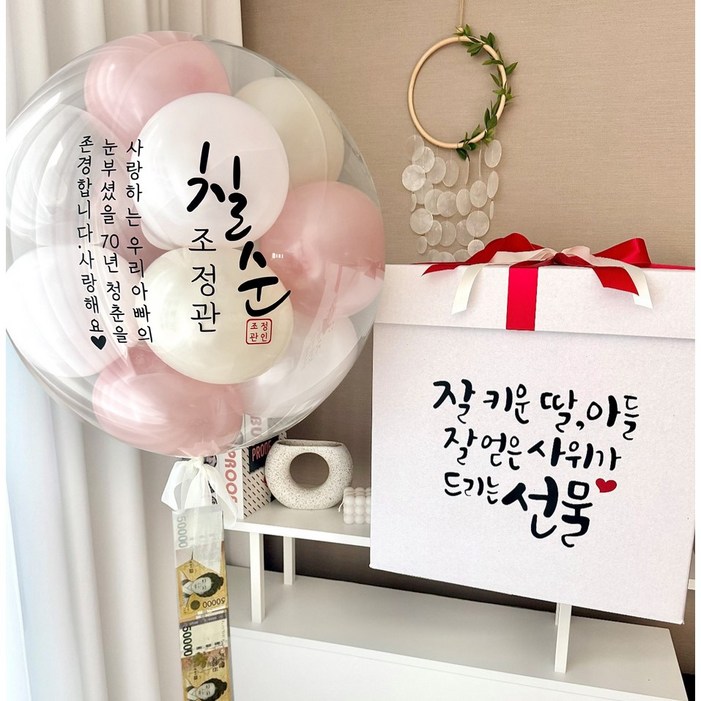 레터링풍선박스 헬륨 이벤트 생신 환갑 칠순 팔순, 색상9, 1개