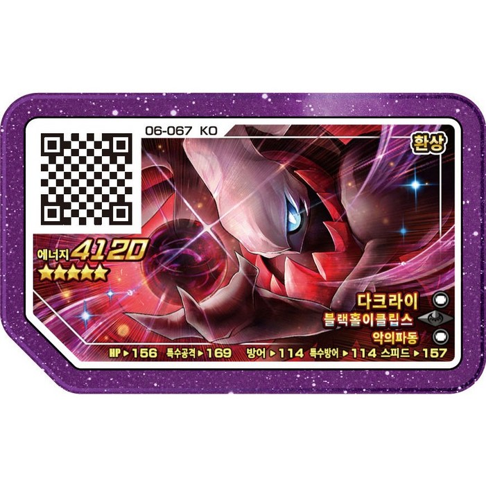 포켓몬 가오레 레전드 2탄 5성 다크라이 06067 정품디스크