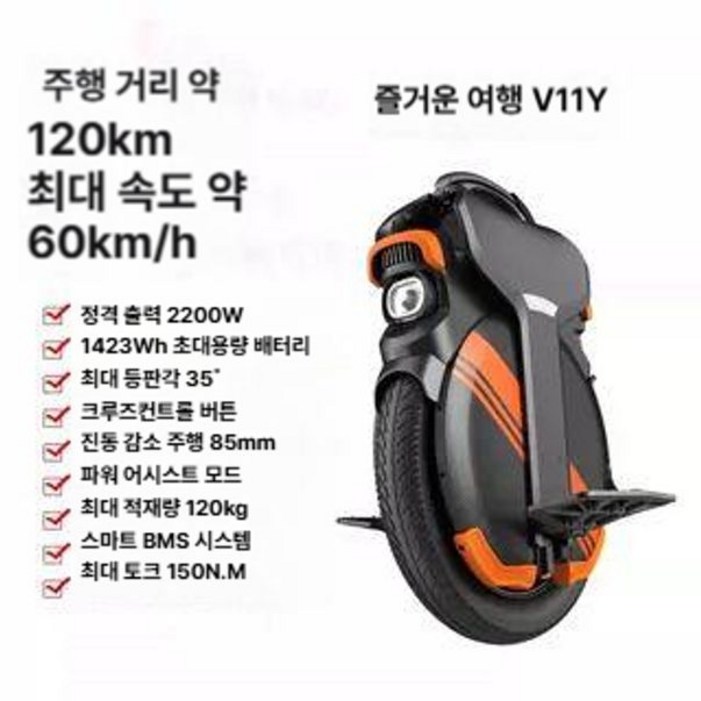 외발휠 인모션 전동휠 스마트 V11 V5 외발 충돌방지 V8F V5D 외발휠 인모션 전동휠 스마트 V11 V5 외발 충돌방지 V8F V5D