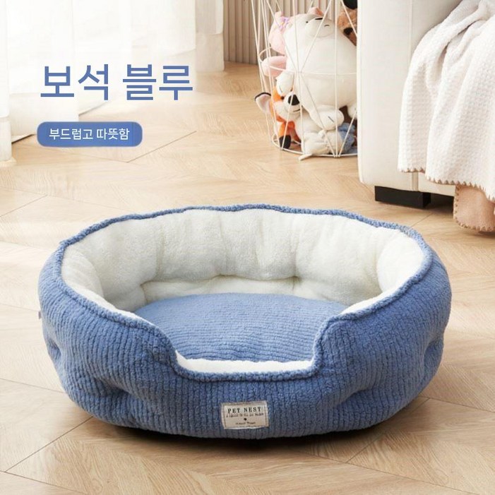 강아지 마약방석 사계절용 푹신한 고양이 원형침대