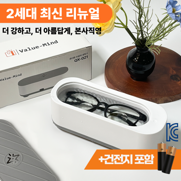 KC인증 가정용 다용도 초음파 세척기