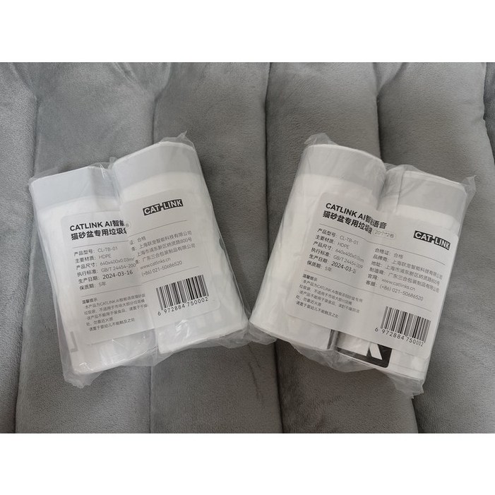 배변봉투 고양이 캣링크 리필봉지 오리지널 4롤 80매 (당일배송)