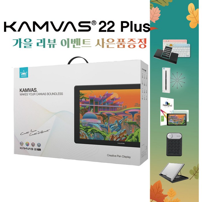 휴이온 KAMVAS 22 PLUS FHD액정타블렛 휴이온 KAMVAS 22 PLUS FHD액정타블렛