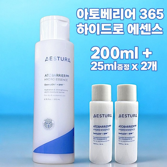 에스트라 아토베리어365 하이드로 에센스