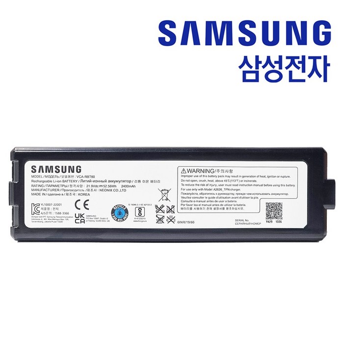 삼성 제트봇 VCARAE85D 로봇청소기 배터리 정품