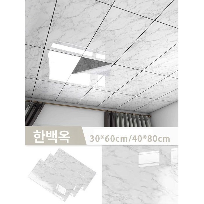 화장실 욕실 천장 인테리어 벽지 시트지 셀프 벽시트지 방수시트지