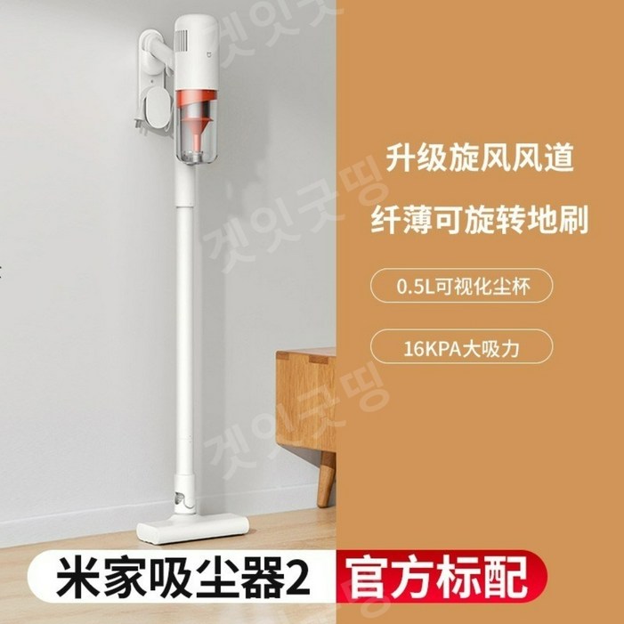 샤오미 미지아 진공 청소기 가정용 소형 청소 대형 흡입