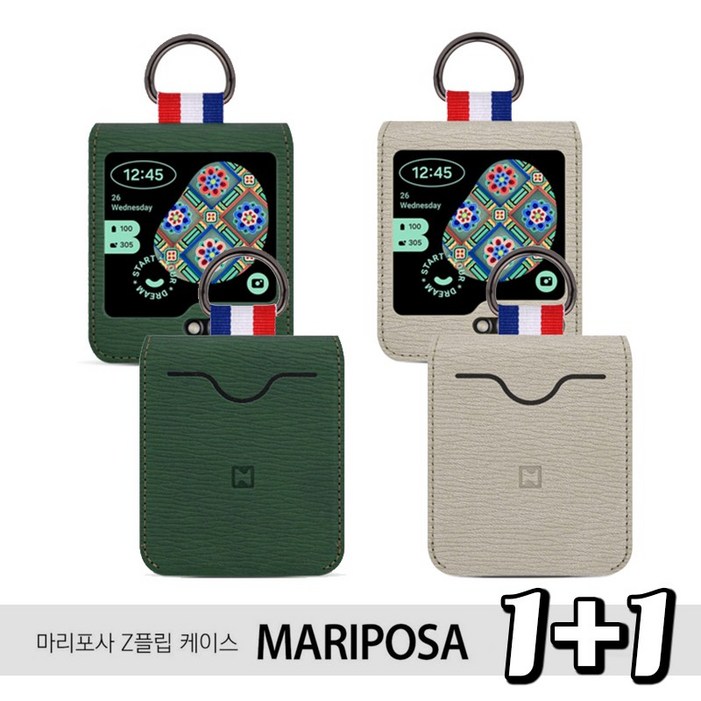 11 갤럭시 Z플립5 마리포사 링 홀더 카드 수납 케이스