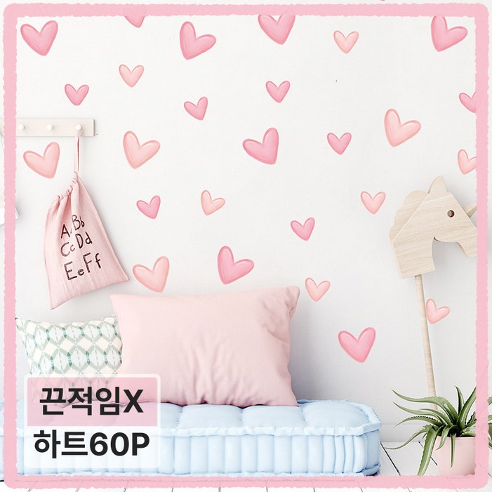5분만에 우리집 포토존 완성 심플리프 아이방 꾸미기 인테리어 스티커
