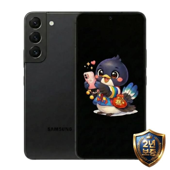 삼성전자 갤럭시 S22플러스 모든옵션 2년보증AS 99 새상품 자급제 공기계