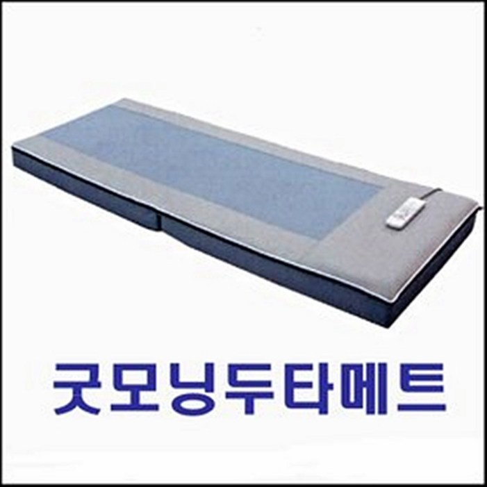 선경메디칼 정품정품굿모닝퍼팩트 안마매트 MKS001두타매트온열매트 MKS001선경메디칼 온열두타매트 MKS001