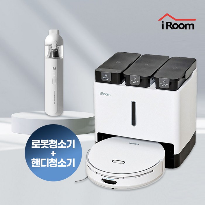 아이룸 자동 물걸레 세척 건조 먼지비움 프리미엄 로봇청소기 올인원 Ai  핸디청소기, 단일색상