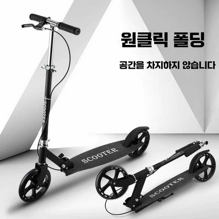 킥보드 어린이 성인 청소년 장난감 이륜 이동 안전성, 1개, 두꺼운 검정 벨 포함 킥보드 어린이 성인 청소년 장난감 이륜 이동 안전성, 1개, 두꺼운 검정 벨 포함