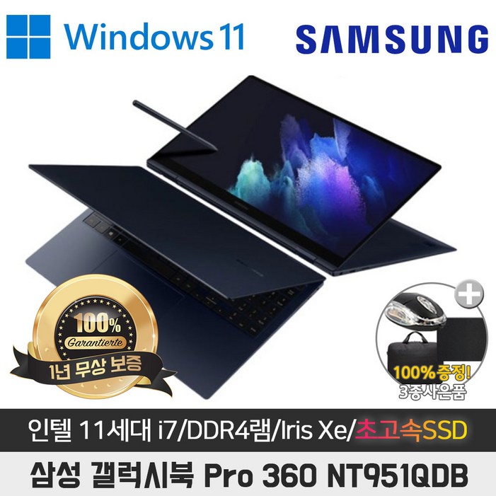 삼성 갤럭시북 Pro 360 NT951QDB S펜탑재 i71165G7 16G NVMe512G lros XE그래픽 15.6AMOLED터치스크린 윈도우11프로 중고노트북