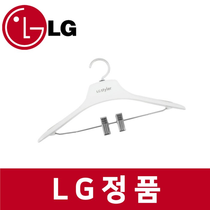LG 엘지 정품 S5MBC 스타일러 집게 옷걸이 st00801