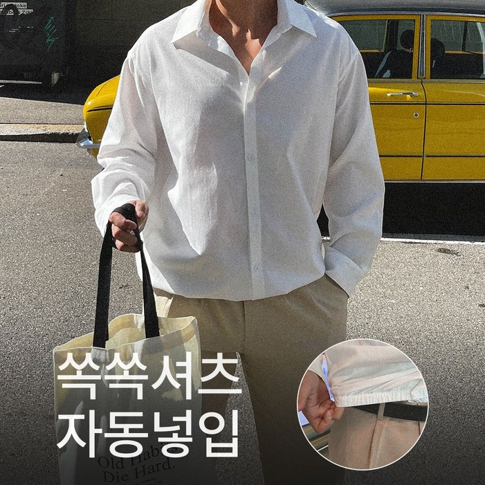 S6XL 쏙쏙셔츠 옥스포드 자동넣입 긴팔 셔츠 남자 남성 빅사이즈 넣입핏 출근룩 회사 회사원