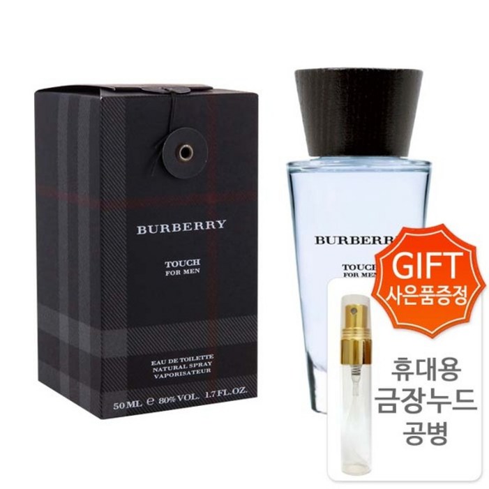 버버리 터치 포맨 오드뚜왈렛+금장공병 오 드 뚜왈렛